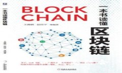 区块链与工业互联网的完美结合：重塑未来制造